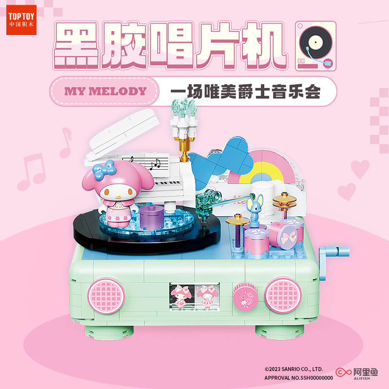 美樂(lè)蒂黑膠唱片機(jī)