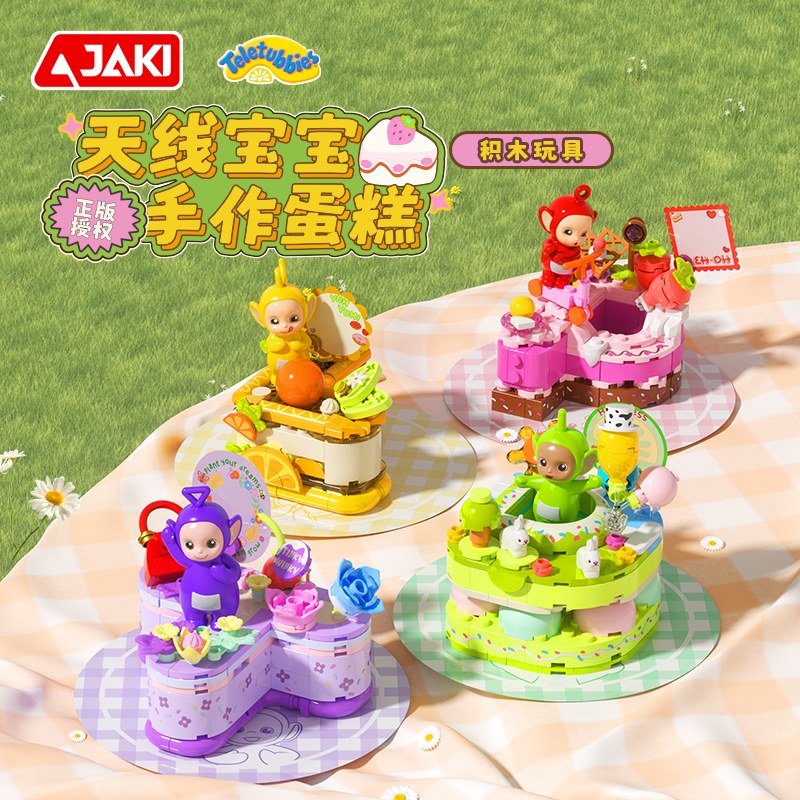 HK510 天線寶寶手作蛋糕禮盒