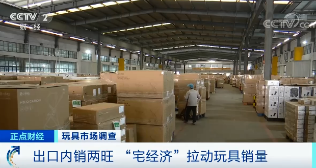 央視財經(jīng)玩具市場調(diào)查4.png 央視財經(jīng)玩具市場調(diào)查4.png