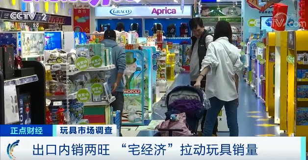 又一風口！1500億元大產業，我國一年增百萬家玩具企業