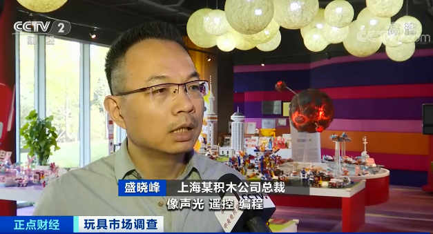 央視財經(jīng)玩具市場調(diào)查12.png 央視財經(jīng)玩具市場調(diào)查12.png